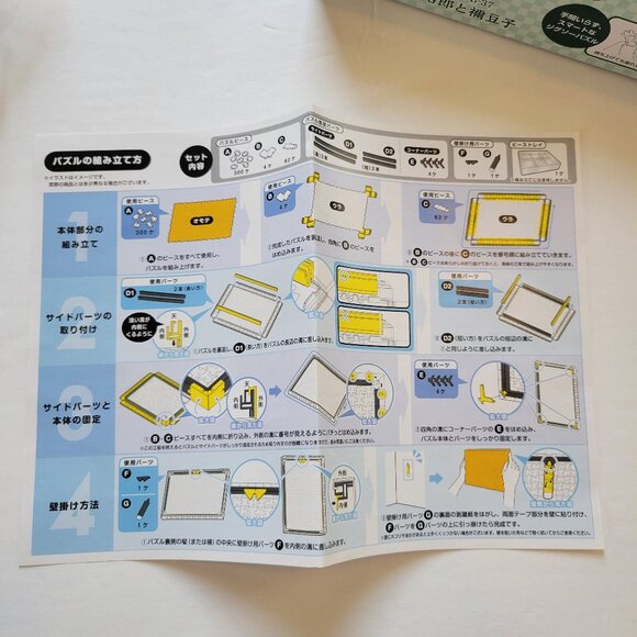 Demon Slayer: Kimetsu no Yaiba Manga Puzzle - Picture 6 of 10